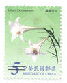 Sp.457 Flowers Postage Stamps —Bulbs (Issue of 2004) (特457.1)