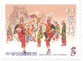 Sp.461 Yijhen: Taiwanese Folk Art Performance Postage Stamps (特461-1)