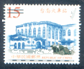 Sp.463 Taiwan Old Train Stations Postage Stamps (II) (特463.7)