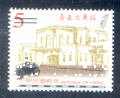 Sp.463 Taiwan Old Train Stations Postage Stamps (II) (特463.6)
