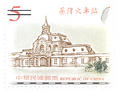 Sp.463 Taiwan Old Train Stations (I) (特463.1)