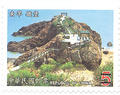 Sp.464 Matzu National Scenic Area Postage Stamps (特464.1)