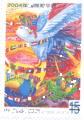 Sp.469 2004 International Day of Peace Postage Stamp (特469)