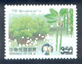 Sp.474 Mangrove Plants of Taiwan Postage Stamps (特474.2)