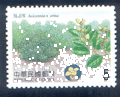 Sp.474 Mangrove Plants of Taiwan Postage Stamps (特474.3)