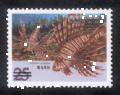 Sp.476 Taiwan Coral-Reef Fish Postage Stamps (Issue of 2005) (特476.4)
