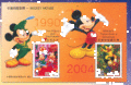 Sp. 479 Cartoon Figure Postage Stamps – MICKEY MOUSE (特479.2)