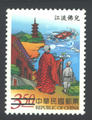 Sp. 480 Chinese Classic Novel “Journey to the West” Postage Stamps (Issue of 2005) (特480.2)