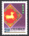 Sp. 482 New Year’s Greeting Postage Stamps (Issue of 2005) (特482.1)