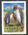 Sp. 485 Cute Animal Series Postage Stamps - King Penguin (特485.1)