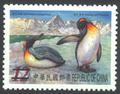 Sp. 485 Cute Animal Series Postage Stamps - King Penguin (特485.4)