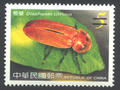 Sp.487 Taiwan Fireflies Postage Stamps (特487.2)