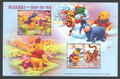 Sp. 488 Cartoon Figure Postage Stamps-Winnie the Pooh (特488.2)