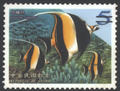 Sp. 489 Taiwan Coral-Reef Fish Postage Stamps (Issue of 2006) (特489.2)