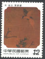 Sp. 490 Sung Dynasty Calligraphy and Painting Postage Stamps (特490.3)