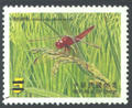 Sp. 491 Taiwan Dragonflies Postage Stamps - Paddy Dragonflies (特491.1)