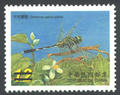 Sp. 491 Taiwan Dragonflies Postage Stamps - Paddy Dragonflies (特491.4)