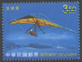 Sp.492 Outdoor Activities Postage Stamps (Issue of 2006) (特492.2)