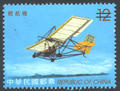 Sp.492 Outdoor Activities Postage Stamps (Issue of 2006) (特492.3)