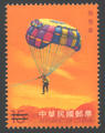 Sp.492 Outdoor Activities Postage Stamps (Issue of 2006) (特492.4)