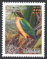 Sp.493 Conservation of Birds Postage Stamps - Fairy Pitta (特493.4)
