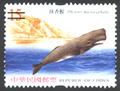 Sp.494 Cetacean Postage Stamps (Issue of 2006) (特494.4)