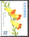 Sp.495 Native Flowers of Taiwan Postage Stamps (特495.3)