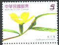 Sp.495 Native Flowers of Taiwan Postage Stamps (特495.1)