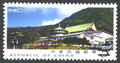 Sp.496 Taiwan Scenery Postage Stamps (Issue of 2006) (特496.1)