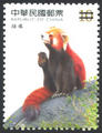 Sp. 501 Cute Animal Series Postage Stamps-Lesser Panda (特501.4)