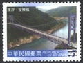 Sp.502 Bridges of Taiwan Postage Stamps (I) (特502.2)