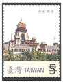 Sp. 503 Famous Works of Buddhist Architecture in Taiwan Postage Stamps (特503.2)