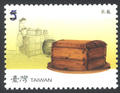 Sp.504 Implements from Early Taiwan Postage Stamps—Food Utensils (特504.2)