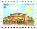 Sp.505 National 228 Memorial Museum Postage Stamp (特505)
