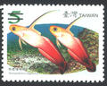 Sp.506 Taiwan Coral-Reef Fish Postage Stamps (Issue of 2007) (特506.1)