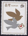 Sp.509 Sending Feelings Postage Stamp (特509)
