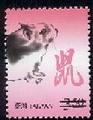 Sp.512 New Year’s Greeting Postage Stamps (Issue of 2007) (特512.1)