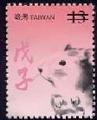Sp.512 New Year’s Greeting Postage Stamps (Issue of 2007) (特512.2)