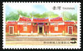 Sp.514 Traditional Taiwanese Residences Postage Stamps (I) (特514.1)