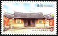 Sp.514 Traditional Taiwanese Residences Postage Stamps (I) (特514.3)