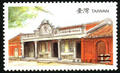 Sp.514 Traditional Taiwanese Residences Postage Stamps (I) (特514.4)