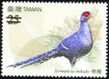 Sp.516 Taiwan Bird – Pheasant – Postage Stamp (Continued) (特)