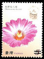 Sp. 518 Flower Postage Stamps - Cactus (特518.2)