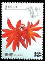 Sp. 518 Flower Postage Stamps - Cactus (特518.3)