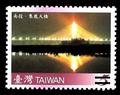 Sp.519 Bridges of Taiwan Postage Stamps (II) (特519.2)