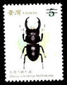 Sp.520 Stag Beetles of Taiwan Postage Stamps (特520.2)