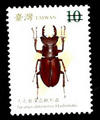 Sp.520 Stag Beetles of Taiwan Postage Stamps (特520.3)