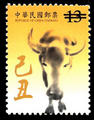 Sp. 526 New Year’s Greeting Postage Stamps (Issue of 2008) (特526.2)