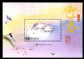 Sp. 526 New Year’s Greeting Postage Stamps (Issue of 2008) (特526.3)