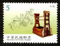 Sp.527 Implements from Early Taiwan Postage Stamps – Ceremonial Objects (特527.2)
